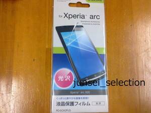 ☆激安☆ドコモ Xperia arc SO-01C 液晶保護フィルム 光沢 税込即納