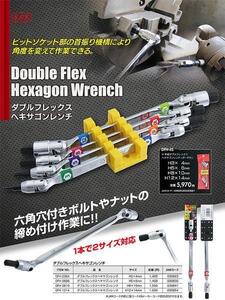 【Pro-Auto・ダブルフレックスヘキサゴンレンチ】※ ４本セット　六角レンチ　DFH-4S