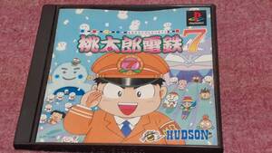 ◇　ＰＳ　②【桃太郎電鉄　7】箱/説明書なし/帯なし/動作保証付