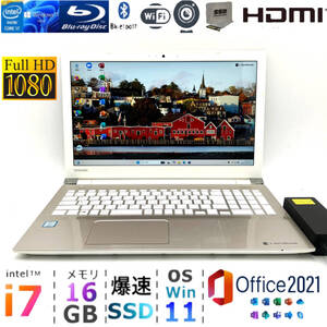 フルHD【最上級Core-i7/メモリ16GB/爆速新品SSD】Core i7-6500U/Windows11/Office2021/Blu-ray/Bluetooth/筆ぐるめ/人気東芝ノートパソコン