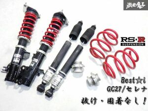 抜け・固着なし！ RS-R BEST-i GC27 GFC27 セレナ フルタップ 車高調 サスペンション ストラット 減衰調整 1台分 BIN708M C25 C26