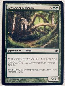 ALA ジャングルの織り手 日本語1枚 pauper パウパー 複数可