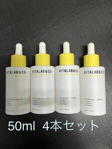 ビタラボセラムCE4 美容液 50ml×4