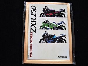 カワサキ　ＺＸＲ２５０　９２年？　希少カタログ・美品・送料込み！