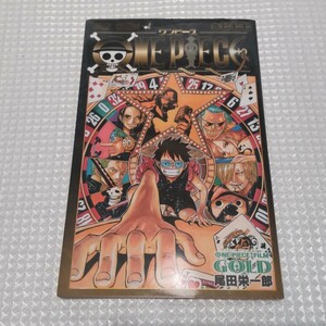 ONE PIECE FILM GOLD 777巻　尾田栄一郎 非売品