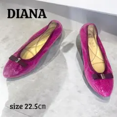 【美品】　DAIANA ダイアナ　フラットシューズ　バレエシューズ　型押し