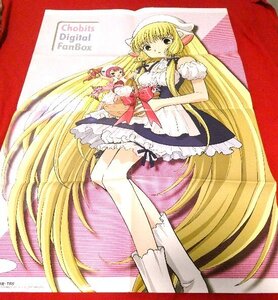 ちょびっツ　Chobits　CLAMP　ポスター