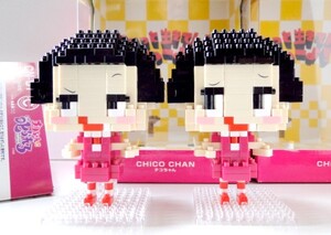 【中古・訳あり】ナノブロック「チコちゃん（CN-01）2体」キャラナノ【定形外290～450円／レターパックプラス600円】