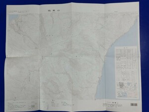 25000分の1地形図【硫黄山】国土地理院発行・平成７年修正測量・平成８年発行　〈知床大橋・カムイワッカの滝・羅臼町北浜、岬町〉