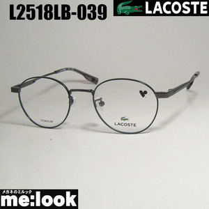 LACOSTE ラコステ 眼鏡 メガネ フレーム L2518LB-039-47　度付可 ダークグリーン　ガンメタ