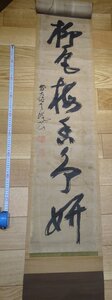 rarebookkyoto　F9B-87　大徳寺・天臘・倚松　　柳一行・紙本水墨　　1830年頃作　京都古物