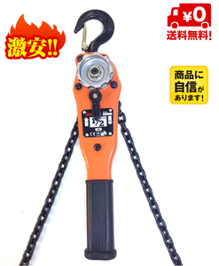 ４台セット レバーホイスト 0.5TON 0.5t 1.5m レバーブロック Lever Hoist チェーンホイスト チェーンブロック チェーン ガッチャ がっちゃ