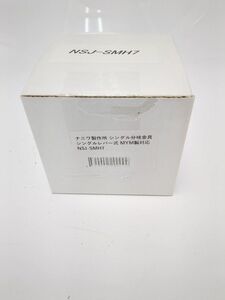 中古 食洗機用 分岐水栓 NSJ-SMH7 USED ◆3101/西伊場店