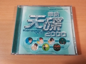 VCD「華納天石葉KARAOKE VCD 2000」郭富城 孫燕姿★