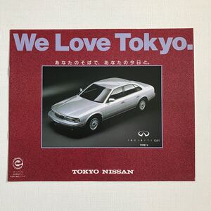 東京日産ラインナップカタログ