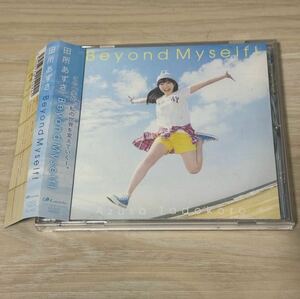 田所あずさ CD「Beyond Myself!」