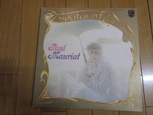 ポール・モーリア　PAUL MAURIAT「SPOTLIGHT ON PAUL MAURIAT」LPレコード2枚組　中古　オリーブの首飾り　エーゲ海の真珠　恋はみずいろ