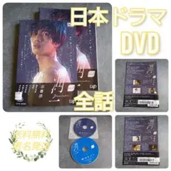 【日本ドラマ】DVD『潤一』(全話) レンタル落ち  志尊淳/藤井美菜/夏帆