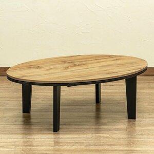 こたつ ローテーブル 楕円形 幅105cm 105×70 センターテーブル コタツ 木目調 オールシーズン リビング テーブル オーク色