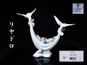 【志】K0379 LLADRO リヤドロ 平和の花かご 置物 花 鳩 西洋陶磁 磁器人形 共箱 高さ22cm#