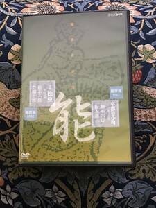 能楽名演集　観世流　梅若六郎　能 『卒塔婆小町』一度之次第・半能　『松虫』勧盃之舞