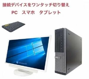 【サポート付き】超大画面22インチ液晶セット DELL 7010 Core i5-3770 メモリ:8GB SSD:240GB & ロジクール K380BK ワイヤレス キーボード