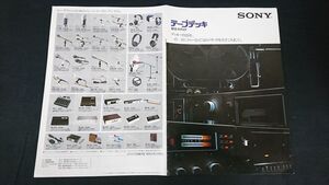 『SONY(ソニー)テープデッキ 総合カタログ 昭和53年10月』K60/K50/K8B/K5/TC-6150SD/TC-3000SD/TC-2500/TC-D5/TC-5550-2/TC-R7-2/TC-R6