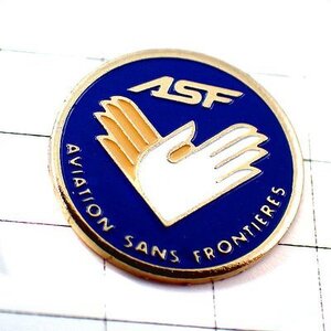 ピンバッジ・手のひらの翼ＡＳＦ国境なき航空 ASF AVIATION-SANS-FRONTIERES◆フランス限定ピンズ◆レアなヴィンテージものピンバッチ