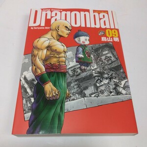 ドラゴンボール完全版　9巻（再版）鳥山明　ジャンプコミックス　集英社　当時品　保管品