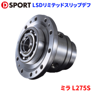 ミラ L275S ダイハツ LSDリミテッドスリップデフ DSPORT D-SPORT 41101-B080 D SPORT