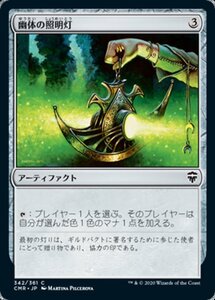 MTG ■無/日本語版■ 《幽体の照明灯/Spectral Searchlight》統率者レジェンズ　CMR