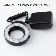 CANON　マイクロリングライト ML-3