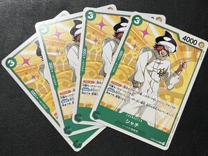 ◎【4枚セット】ワンピース カードゲーム OP01-044 C シャチ ハートの海賊団 ロマンスドーン ONE PIECE CARD GAME 【BELVERワンピカ】