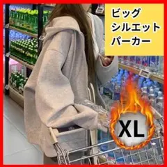 XL グレー パーカー　ビッグシルエット レディース 厚手 フード 萌え袖 暖か