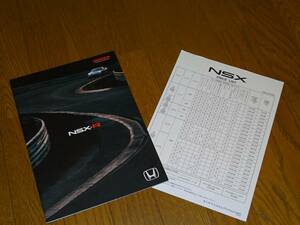 厚紙梱包■2002年 NSX-R　カタログ 価格表付■