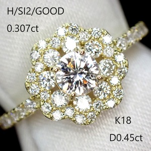 【H/SI2/GOOD】(中宝研鑑定書)ダイヤモンド0.307ct　脇ダイヤモンド計0.45ct　PT900