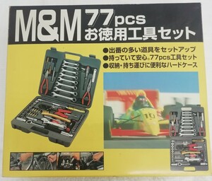 M&M 77PCS お徳用工具セット◆No4761