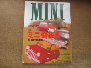 2209AO●MINI FREAK ミニ・フリーク 1991. vol.4●ミニQ&A怒涛の基本編/歴史読物：クーパーの時代/ブライト・グランド・ツーリング