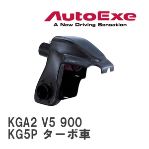 【AutoExe/オートエグゼ】 ラムエアインテークシステム マツダ CX-8 KG5P ターボ車 [KGA2 V5 900]