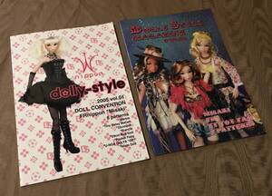 dolly style magazine　創刊号 & 2号　MISAKI DOLL バービー人形 FR　検：ドリィスタイルマガジン 型紙 ハンドメイド スーパードルフィー