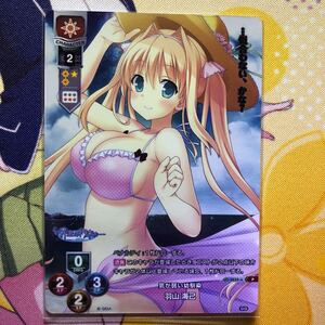 Lycee リセ 気が弱い幼馴染 羽山 海己 プロモカード ホロ仕様 LO-3534-A P