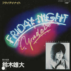 鈴木雄大「フライデイ・ナイト FRIDAY NIGHT／愛の伝承」都倉俊一／J.Hobbs／J.D