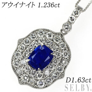 希少 Pt アウイナイト ダイヤモンド ペンダントネックレス 1.236ct D1.63ct 出品4週目 SELBY