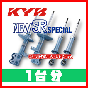 カヤバ KYB NEW SR SPECIAL 1台分 パジェロ ミニ H58A 98/08～03/07 NS-5373G8017