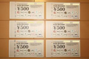 ★【送料無料】フジオフードグループ　株主優待券　3,000円分（500円×6枚）　有効期限：2025年12月末日★