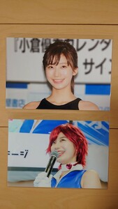 小倉優香　生写真(ブロマイド)2枚【非売品】