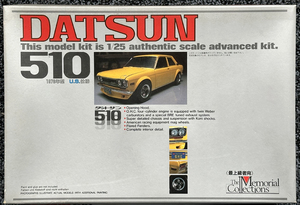  DATSUN ( NISSAN ) 510 1970年 US仕様 1/25 最上級者向けキット・ ヴィンテージ 当時物 新品未使用 未組み立て品