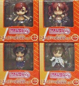 中古トレーディングフィギュア 全4種セット 「ねんどろいどぷち とある科学の超電磁砲 Vol.3」