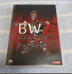 BW ブレア・ウィッチ2 USED