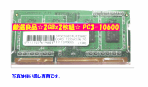 送無/厳選/4GB/DELL Vostro 3500/3700/3400/3300/3550対応メモリ